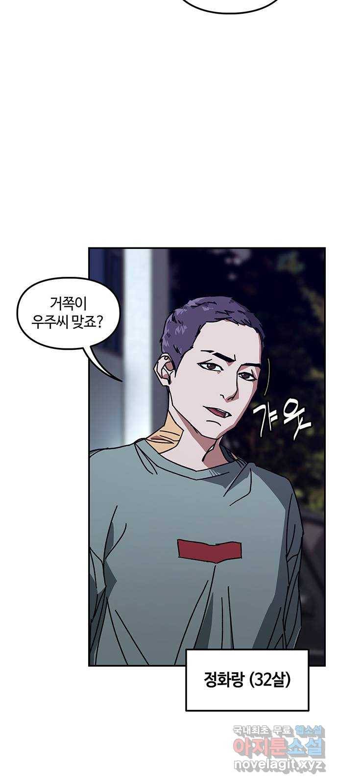이별학 4화 64