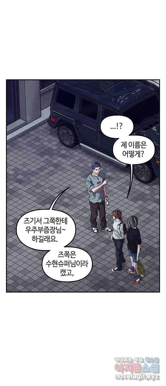이별학 4화 65