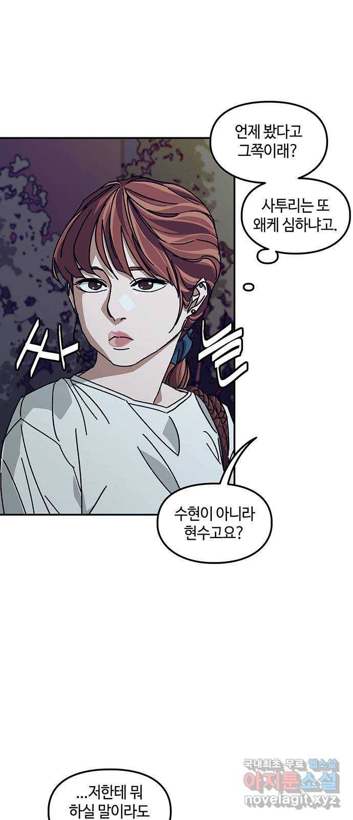 이별학 4화 66