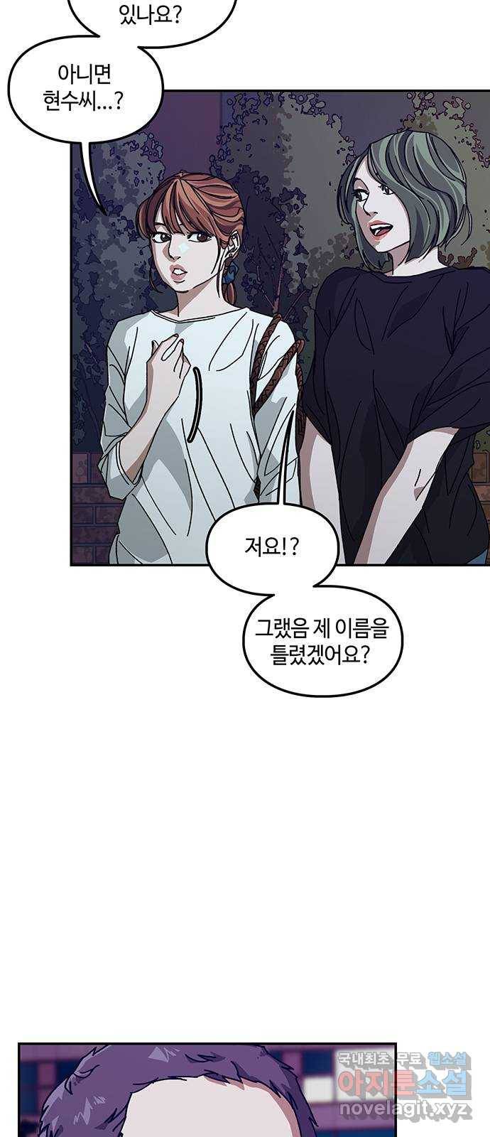 이별학 4화 67