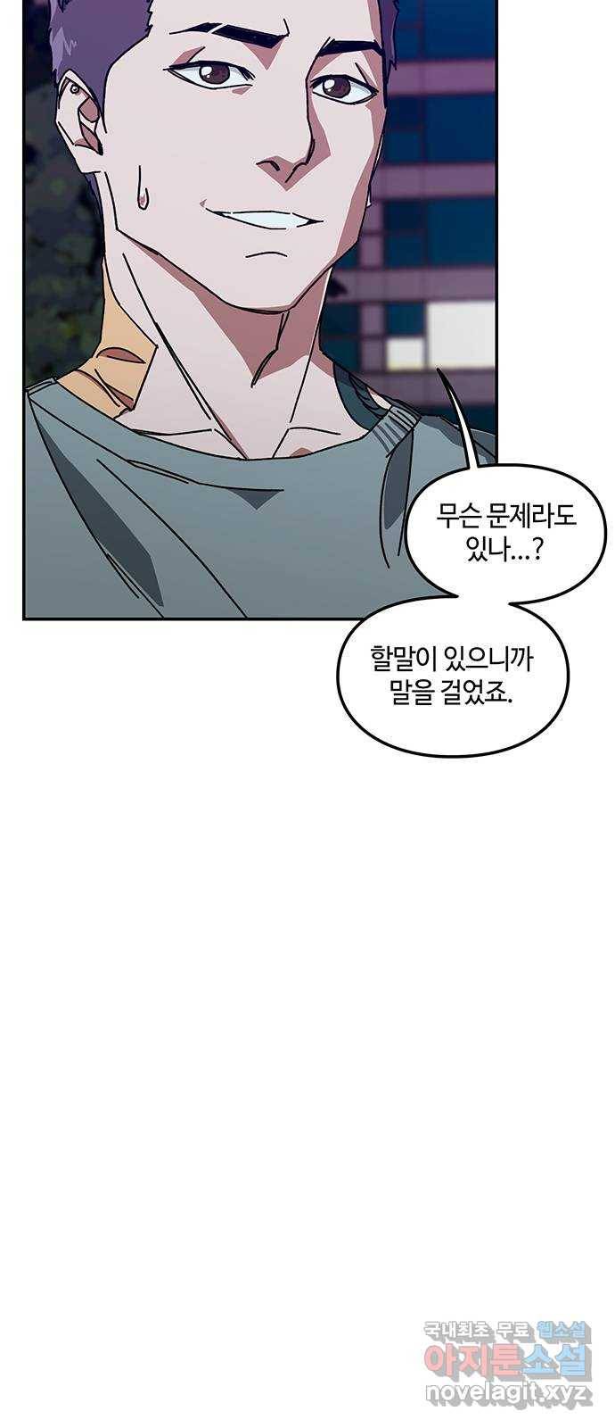 이별학 4화 68