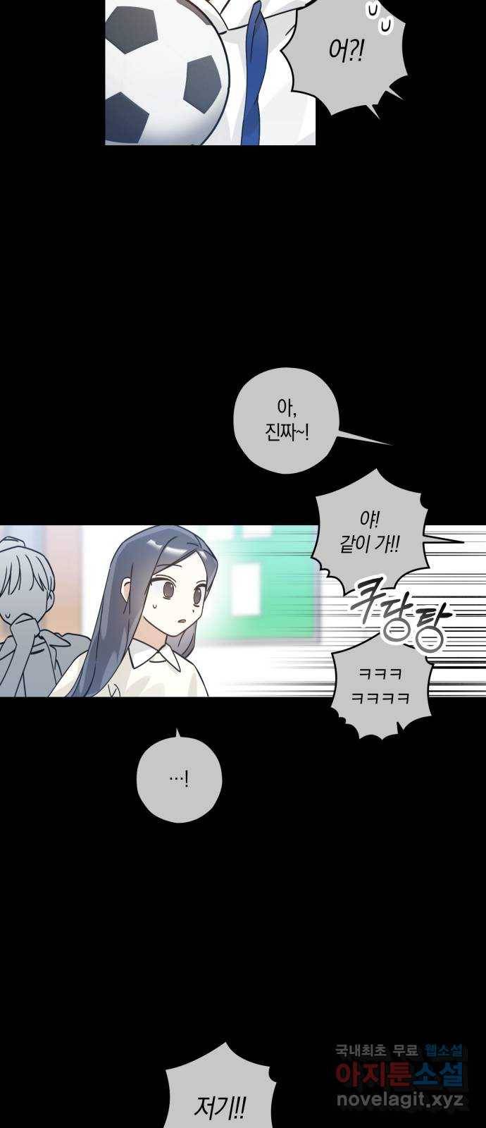하지만 너는 2D잖아 19화 - 둘의 추억 13