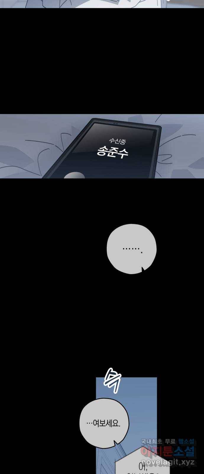 하지만 너는 2D잖아 19화 - 둘의 추억 43