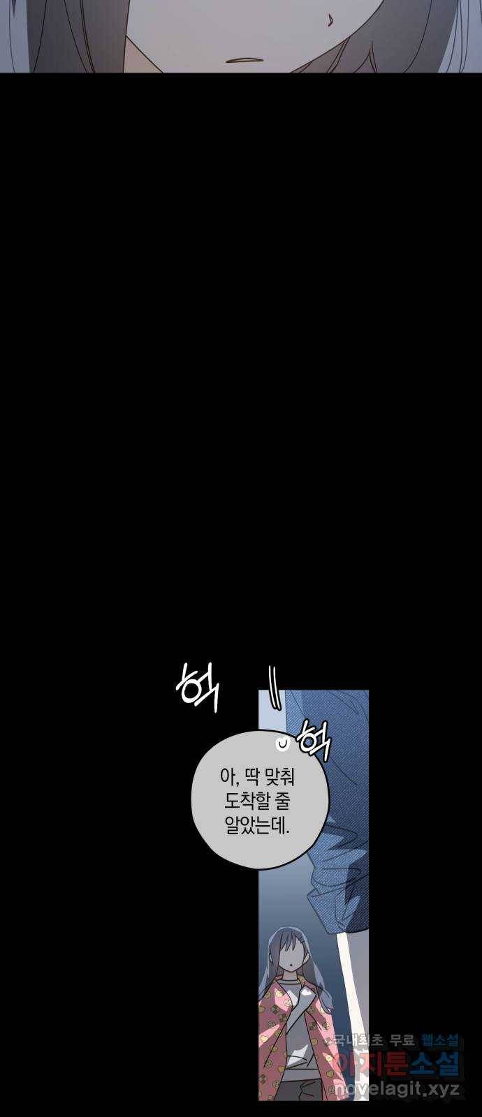 하지만 너는 2D잖아 19화 - 둘의 추억 52