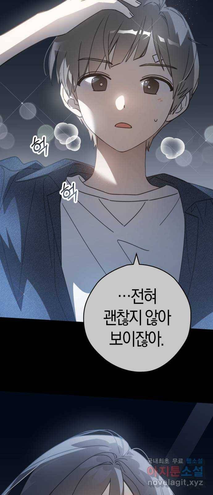 하지만 너는 2D잖아 19화 - 둘의 추억 54