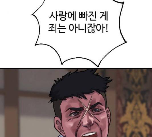 폭탄주먹 변대장 44화 3