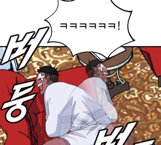폭탄주먹 변대장 44화 5