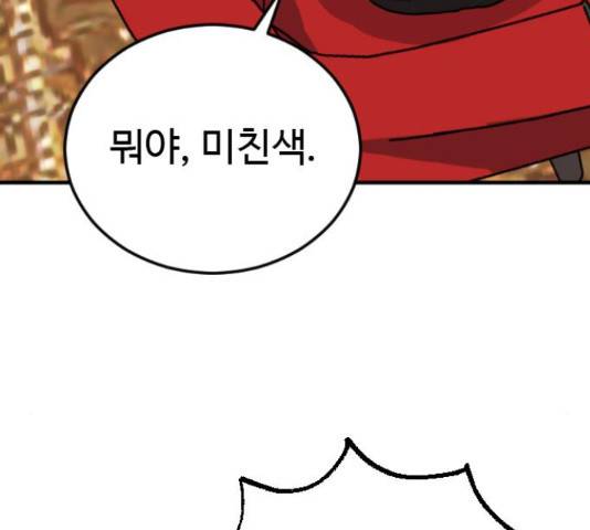 폭탄주먹 변대장 44화 7