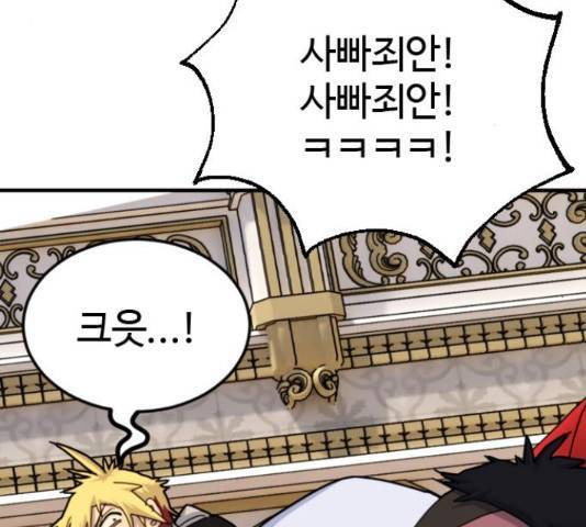 폭탄주먹 변대장 44화 8