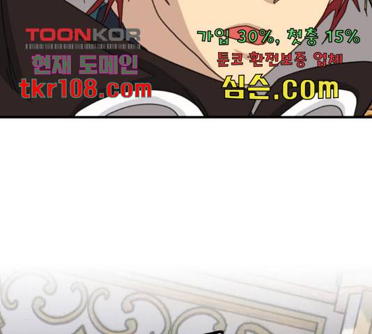 폭탄주먹 변대장 44화 14