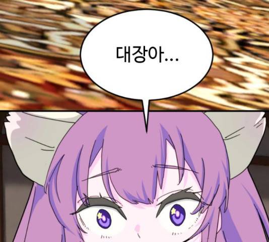 폭탄주먹 변대장 44화 19