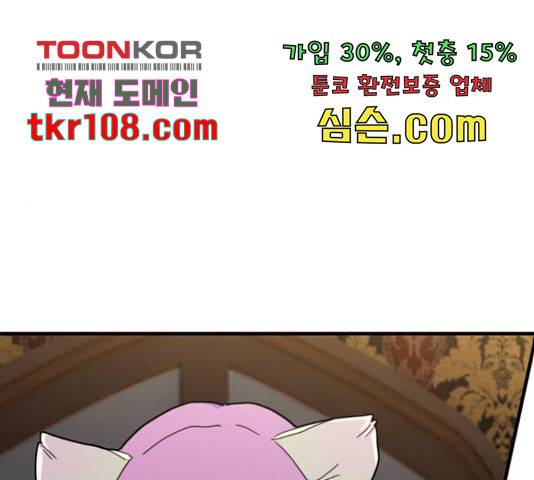 폭탄주먹 변대장 44화 24