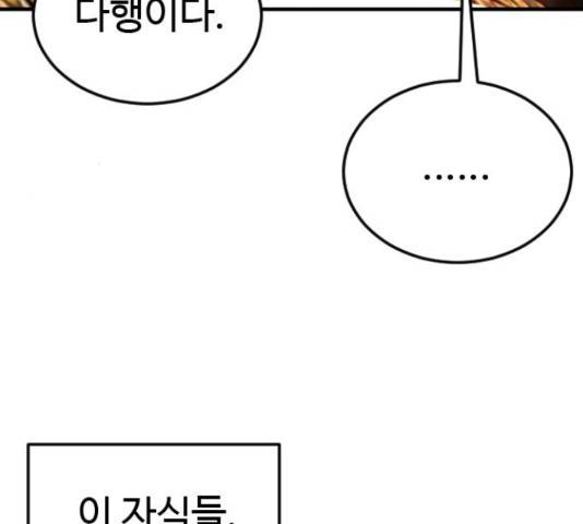 폭탄주먹 변대장 44화 35