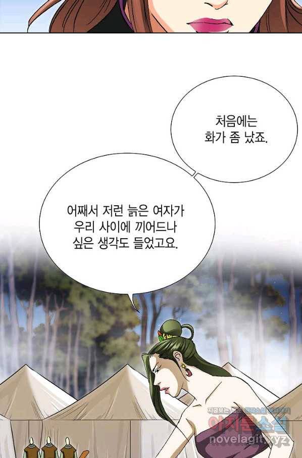 신마 209화 3