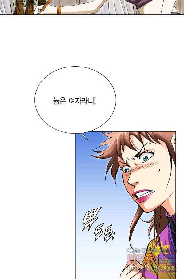 신마 209화 4