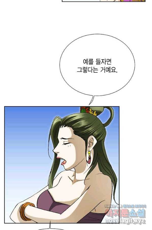 신마 209화 5