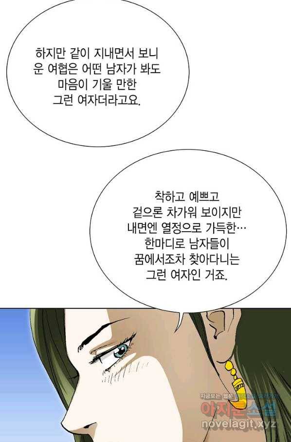 신마 209화 6
