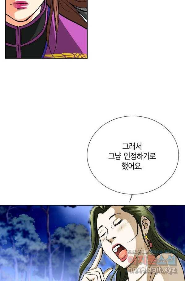 신마 209화 8