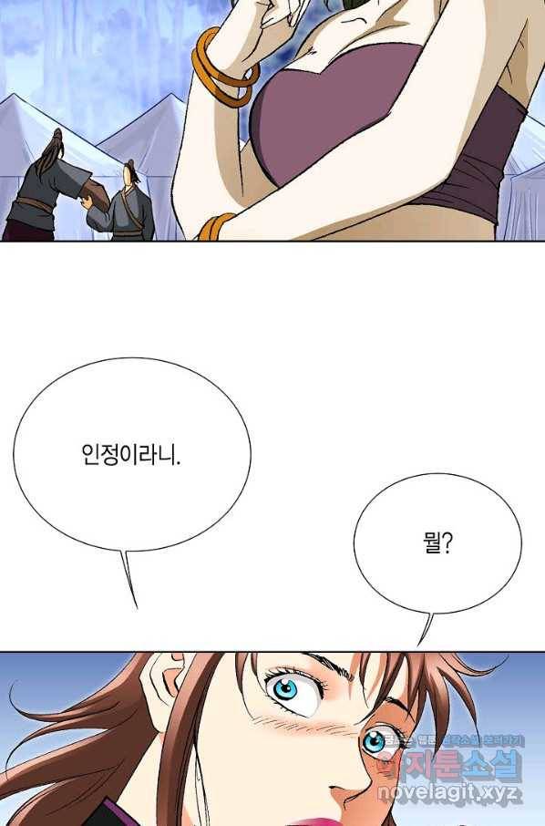 신마 209화 9