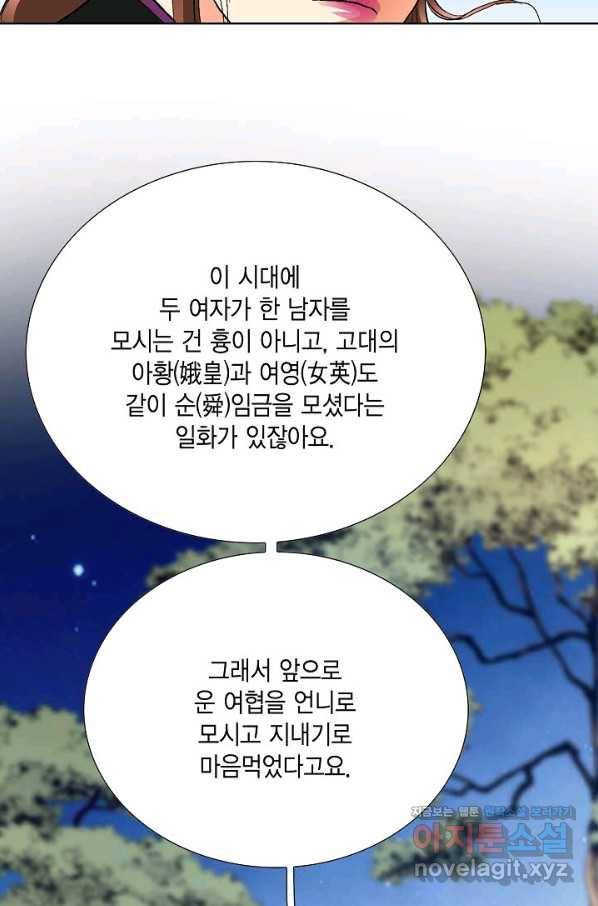 신마 209화 10