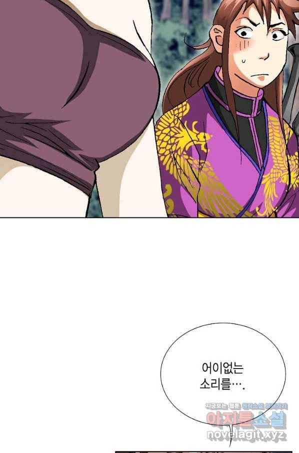 신마 209화 12