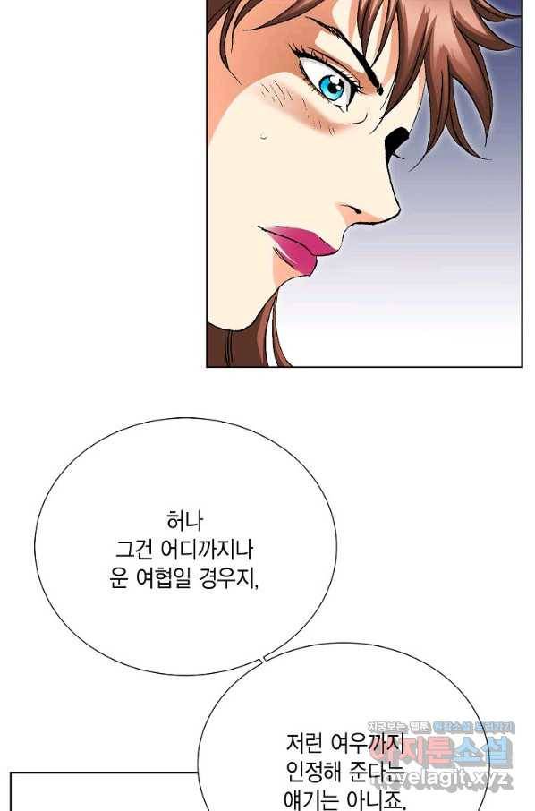 신마 209화 13