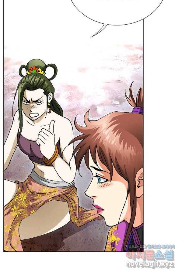 신마 209화 14