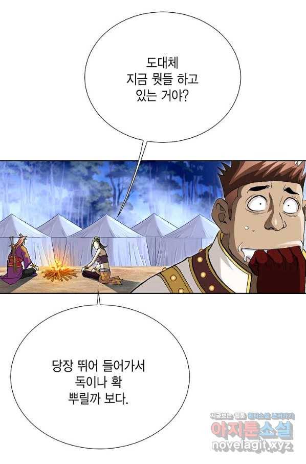 신마 209화 16