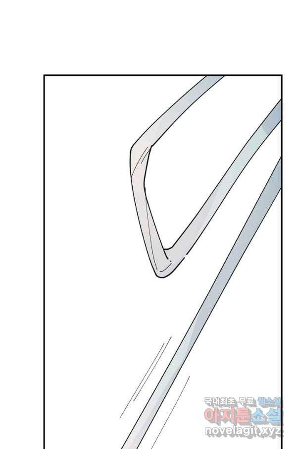 악녀의 남주님 외전 2화 2
