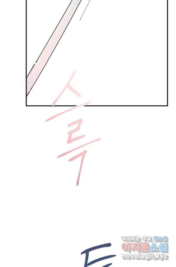 악녀의 남주님 외전 2화 3