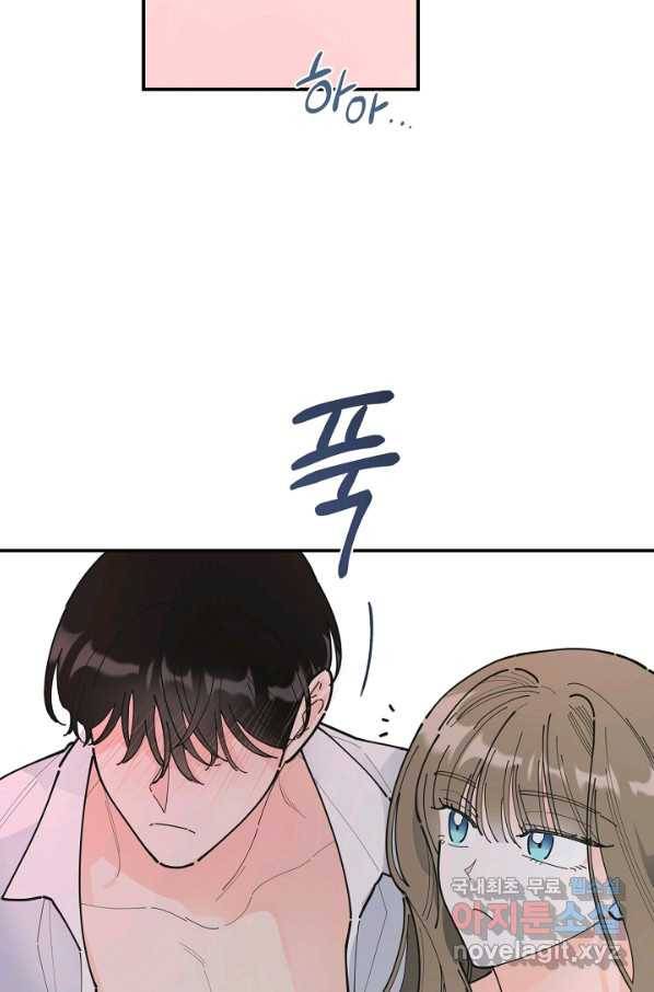 악녀의 남주님 외전 2화 5