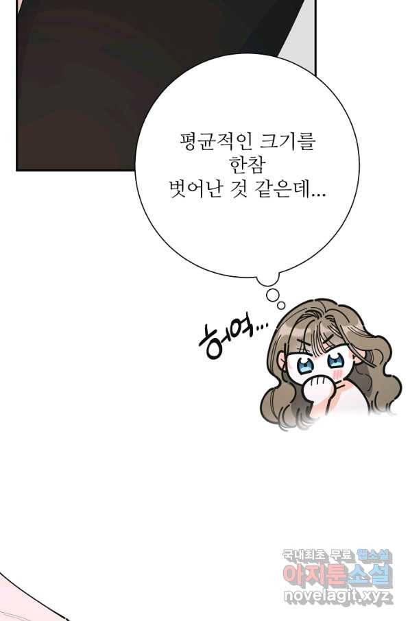 악녀의 남주님 외전 2화 7