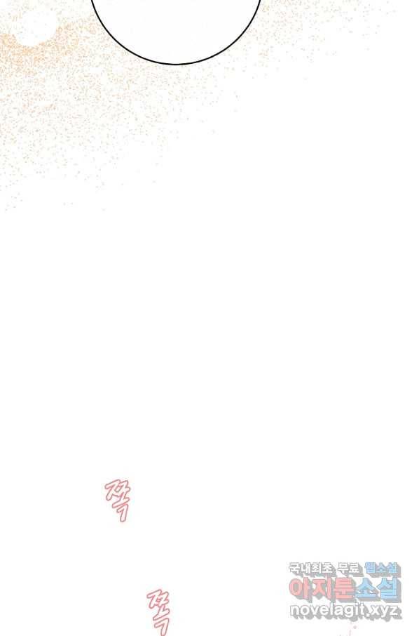 악녀의 남주님 외전 2화 9