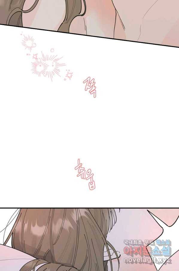악녀의 남주님 외전 2화 11