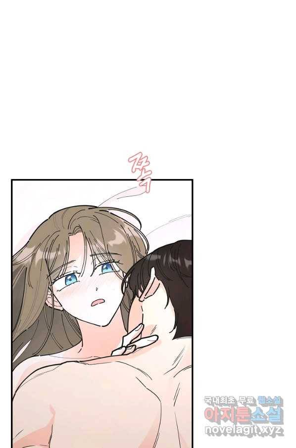 악녀의 남주님 외전 2화 13