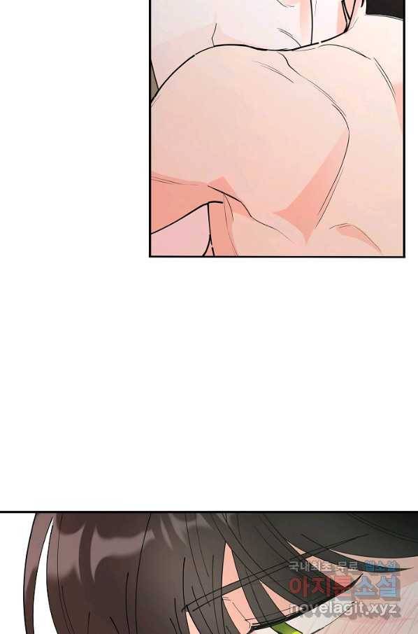 악녀의 남주님 외전 2화 15