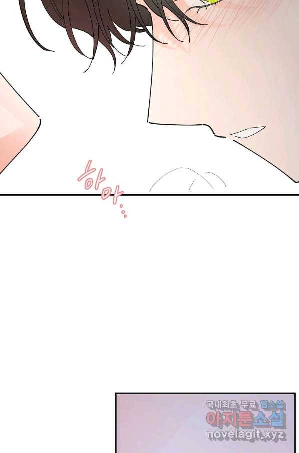 악녀의 남주님 외전 2화 16