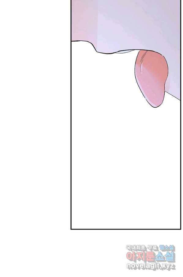 악녀의 남주님 외전 2화 17
