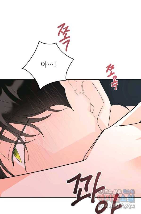 악녀의 남주님 외전 2화 18