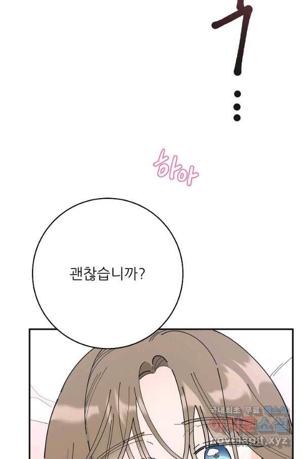 악녀의 남주님 외전 2화 19