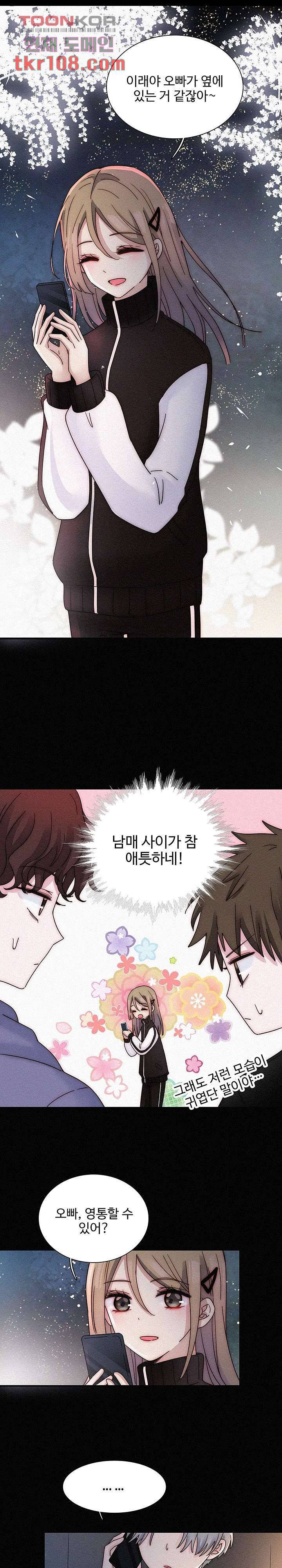 천마디 말보다, 너 19화 7