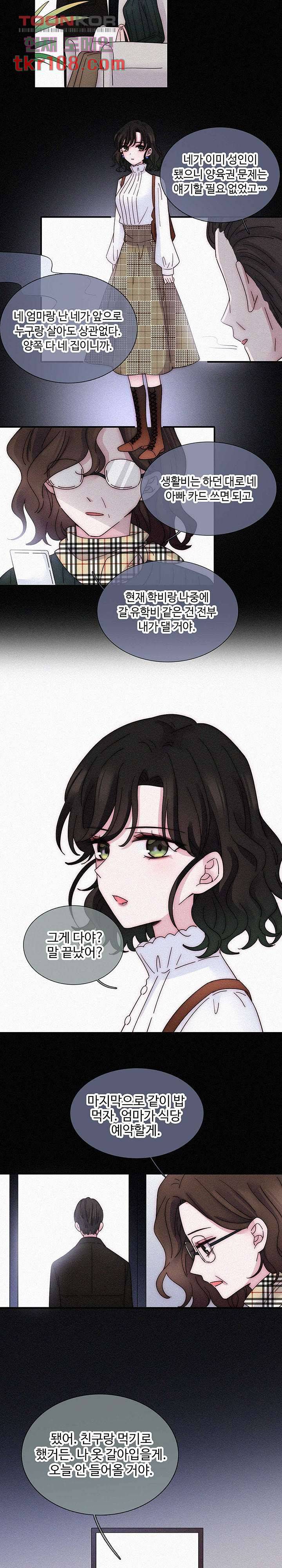 천마디 말보다, 너 19화 10