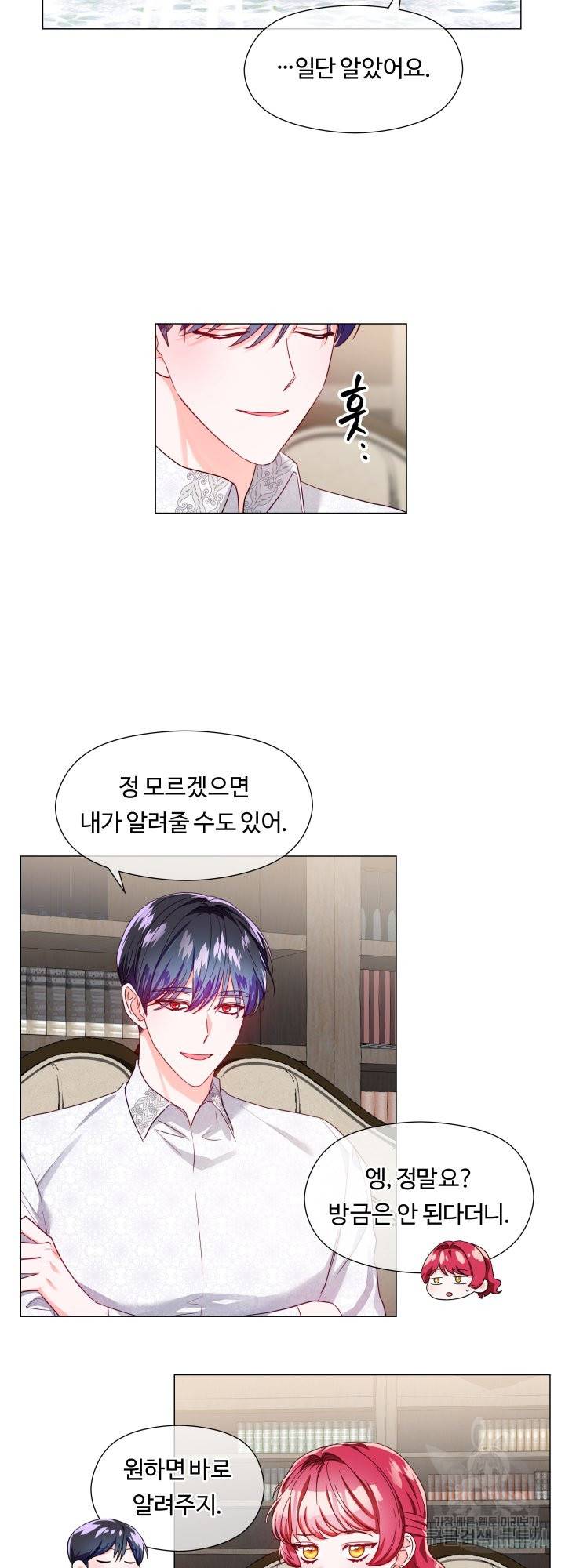 엑스트라는 과도한 집착을 사절합니다 64화 13