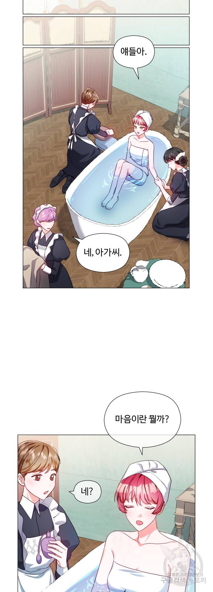 엑스트라는 과도한 집착을 사절합니다 64화 15