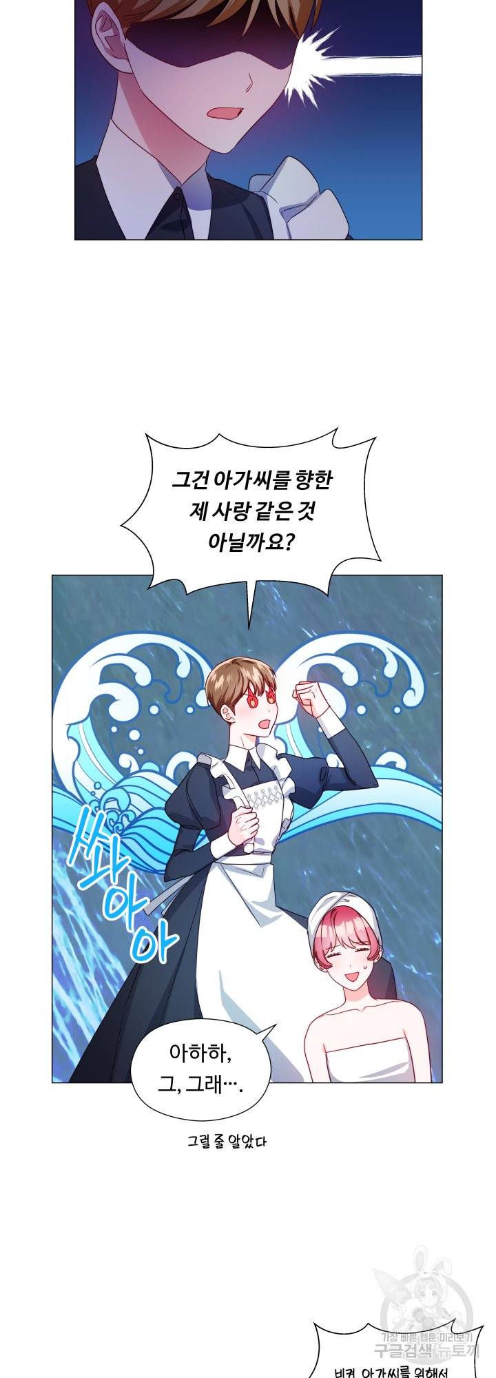 엑스트라는 과도한 집착을 사절합니다 64화 17