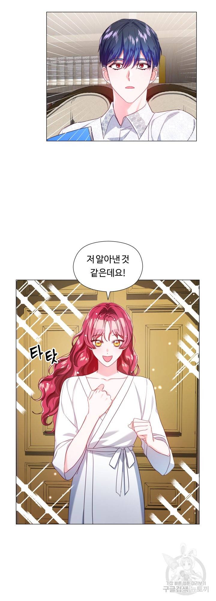 엑스트라는 과도한 집착을 사절합니다 64화 23