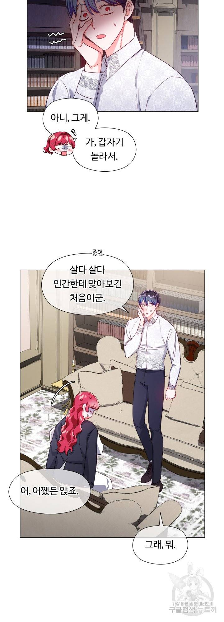 엑스트라는 과도한 집착을 사절합니다 64화 26