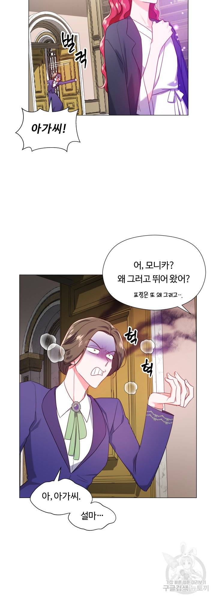 엑스트라는 과도한 집착을 사절합니다 64화 39