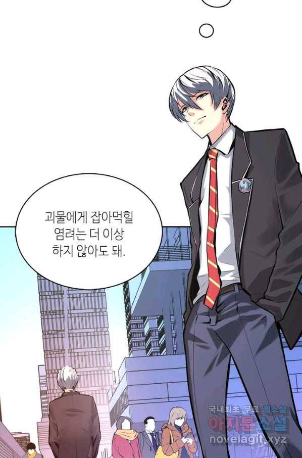 신이되다 - 크툴루신화 8화 4