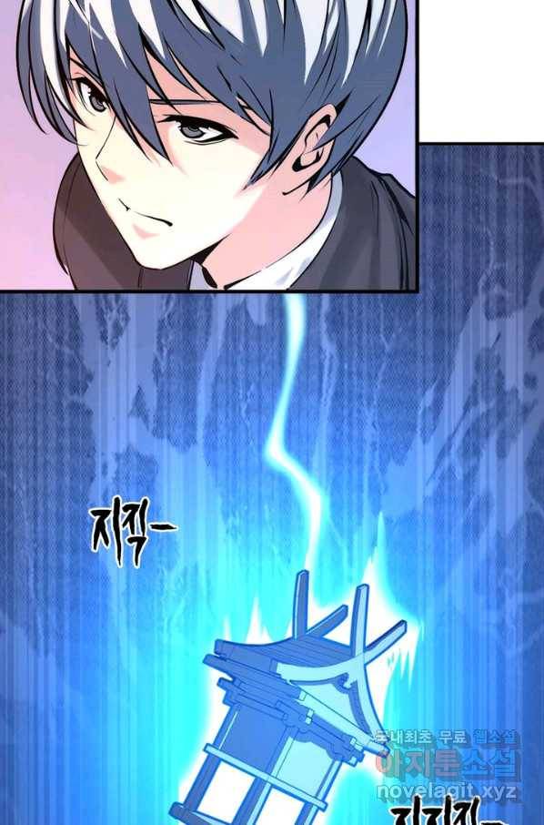 신이되다 - 크툴루신화 8화 6